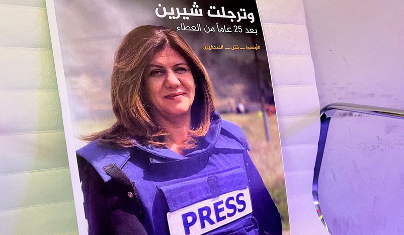 Al Jazeera reporter Shireen Abu Akleh
